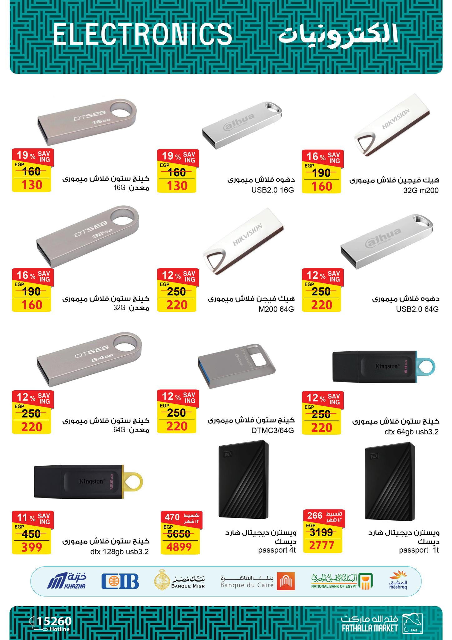 fathalla offers from 8jan to 21jan 2025 عروض فتح الله من 8 يناير حتى 21 يناير 2025 صفحة رقم 16